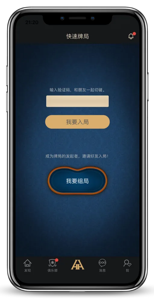 德扑圈h5轻量版